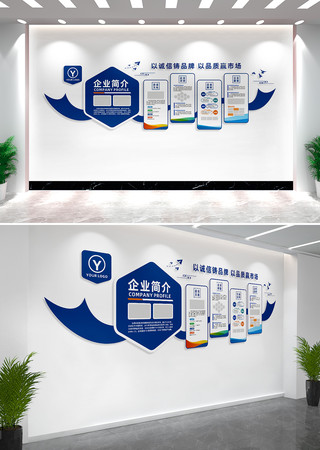 蓝色科技企业文化墙形象墙宣传栏 蓝色科技企业文化墙形象墙宣传栏