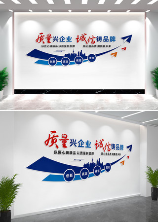 企业质量文化墙形象墙 企业质量文化墙形象墙