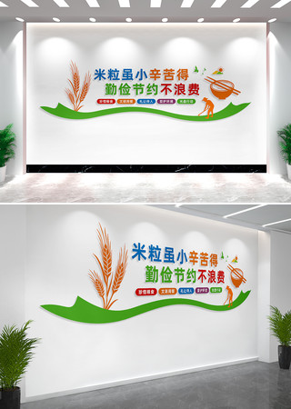 食堂文化墙宣传标语 食堂文化墙宣传标语