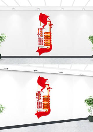 竖版社会主义核心价值观党建文化墙 竖版社会主义核心价值观党建文化墙