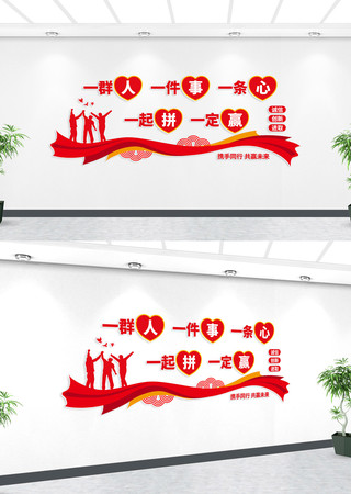 团队拼搏励志企业文化墙 团队拼搏励志企业文化墙