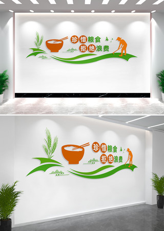 校园食堂文化墙宣传标语 校园食堂文化墙宣传标语