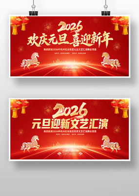 ϲ��2026����Ԫ��ӭ�����ջ��ݱ���չ��