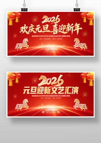 ϲ��2026����Ԫ��ӭ�����ջ��ݱ���չ��