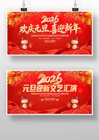 ϲ��2026����Ԫ��ӭ�����ջ�����̨����