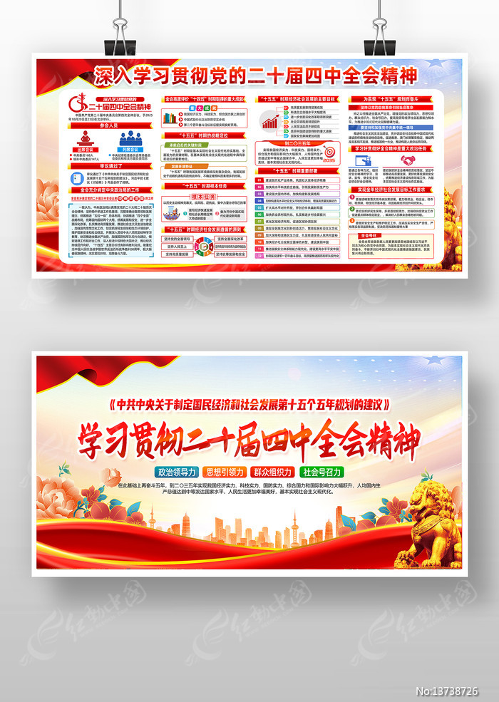 ѧϰ�᳹��ʮ������ȫ�ᾫ�񵳽�չ��