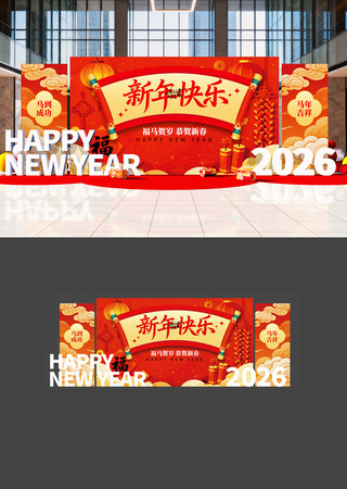 原创2026春节美陈布置 原创2026春节美陈布置