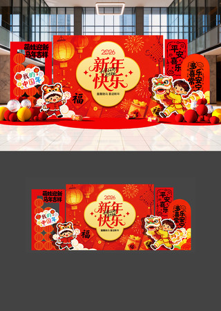 原创新年快乐春节美陈布置 原创新年快乐春节美陈布置