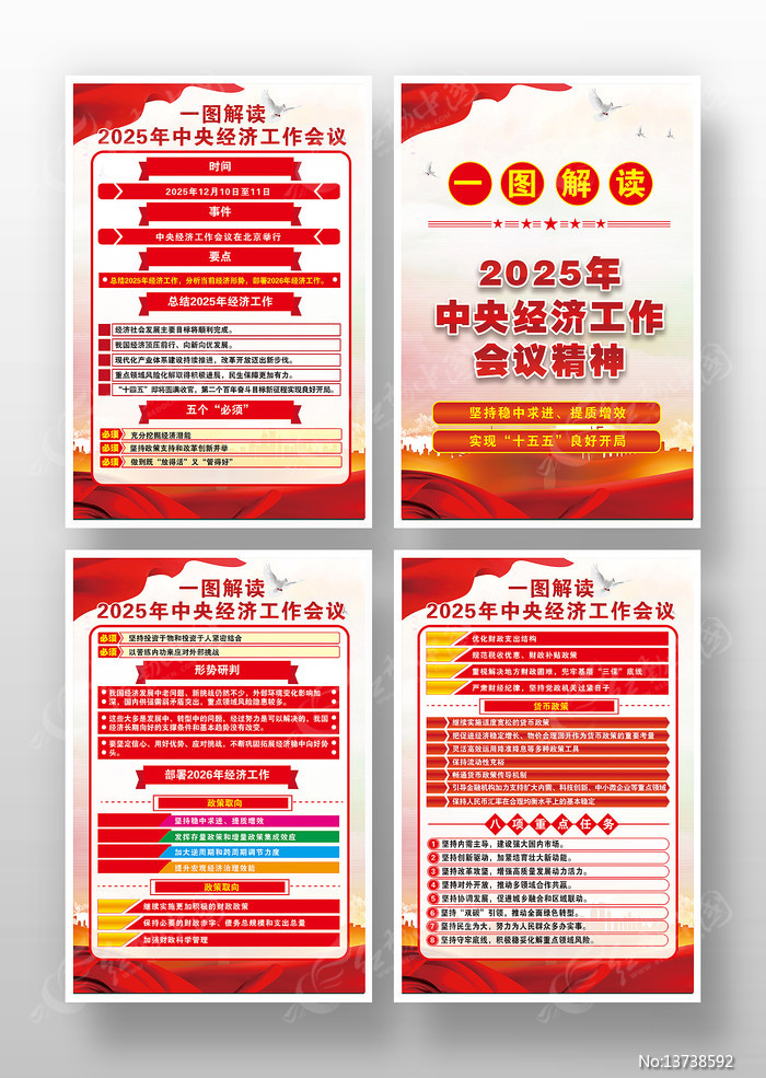 ���뾭�ù������龫�񵳽�������ͼ