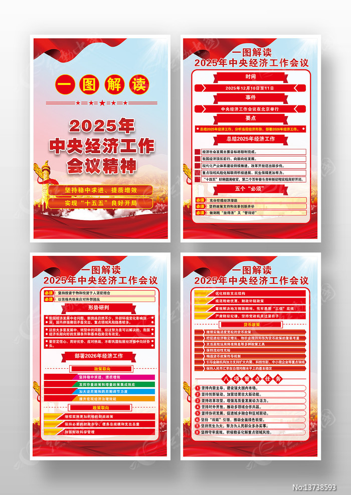 ���뾭�ù������龫�񵳽�������ͼ�һ�