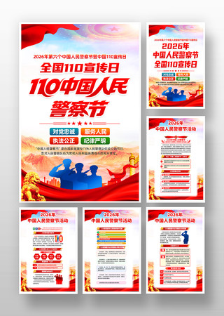 110������2026���й����񾯲�ڹһ�