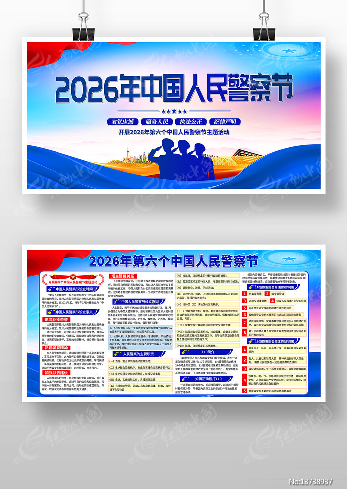 110������2026���й����񾯲��չ��