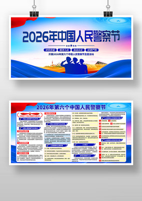 110������2026���й����񾯲��չ��