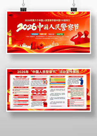 110������2026���й����񾯲��չ��