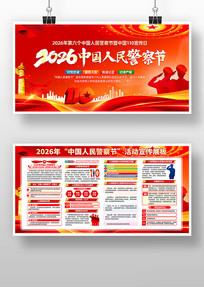 110������2026���й����񾯲��չ��