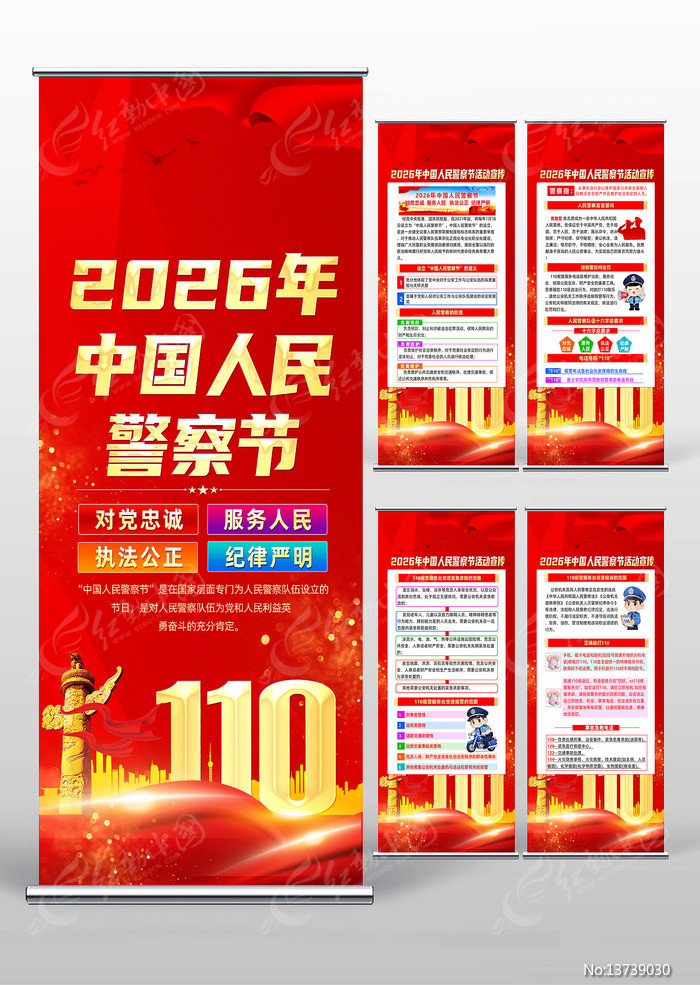 110������2026���й����񾯲��չ��