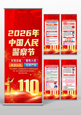 110������2026���й����񾯲��չ��