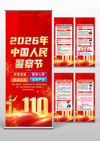 110������2026���й����񾯲��չ��