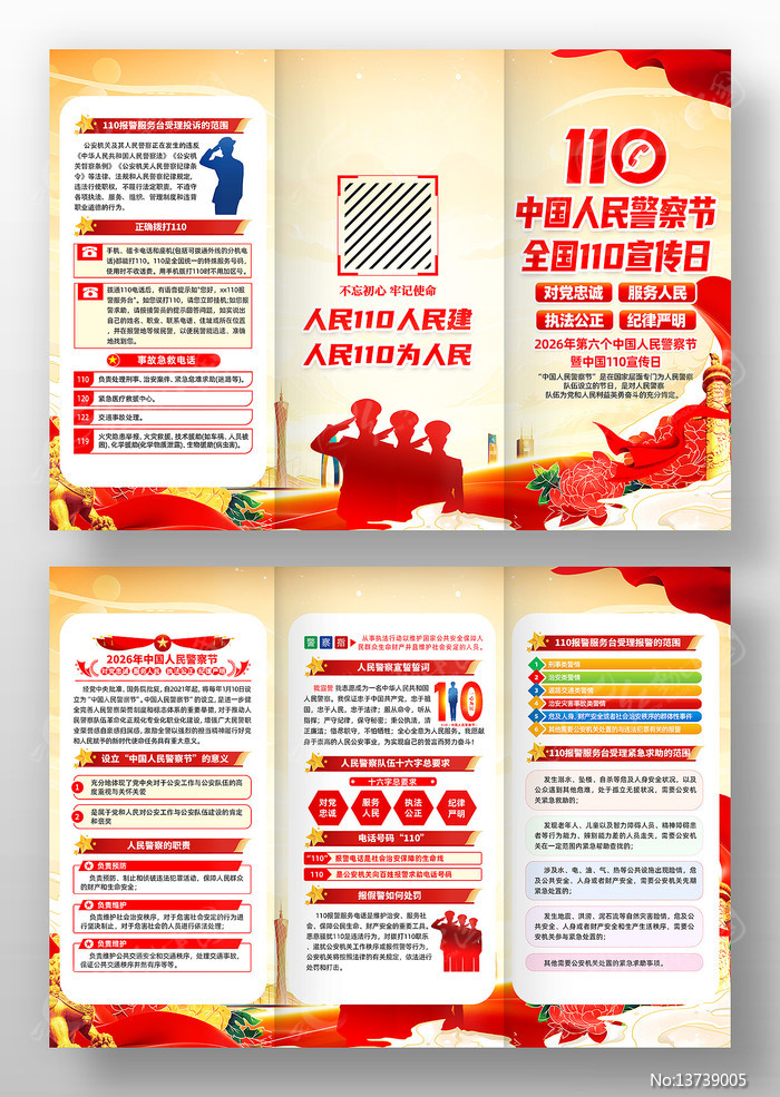 110������2026�й����񾯲������ҳ