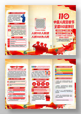 110������2026�й����񾯲������ҳ