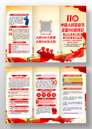 110������2026�й����񾯲������ҳ