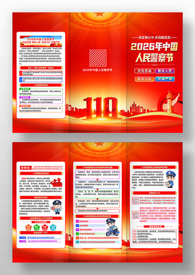 110������2026�й����񾯲������ҳ