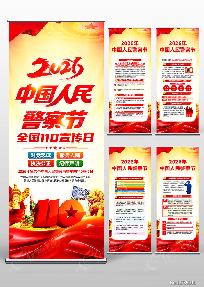 110������2026�й����񾯲��������