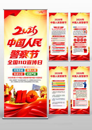 110������2026�й����񾯲��������