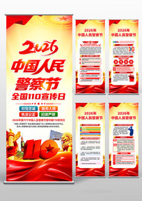 110������2026�й����񾯲��������