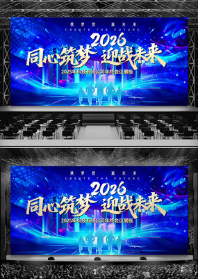 20226��ɫ�Ƽ����������ջ��鱳��չ��