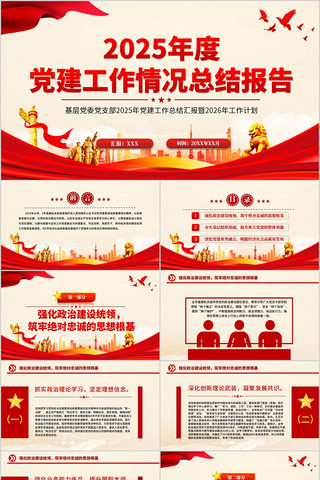 2025��ȵ�����������ܽᱨ��PPT