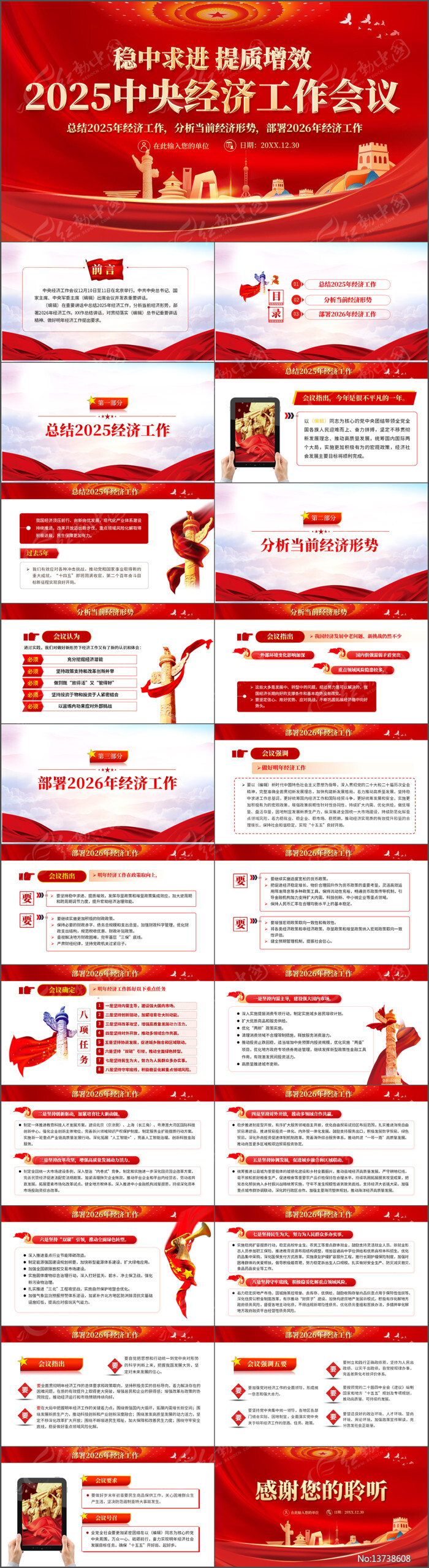 2025���뾭�ù������龫��PPT