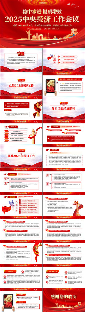 2025���뾭�ù������龫��PPT