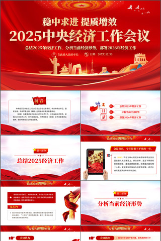 2025���뾭�ù������龫��PPT