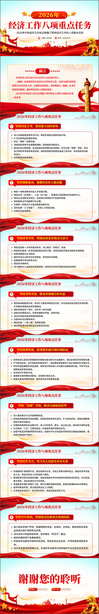 2026���ù��������ص�����PPT