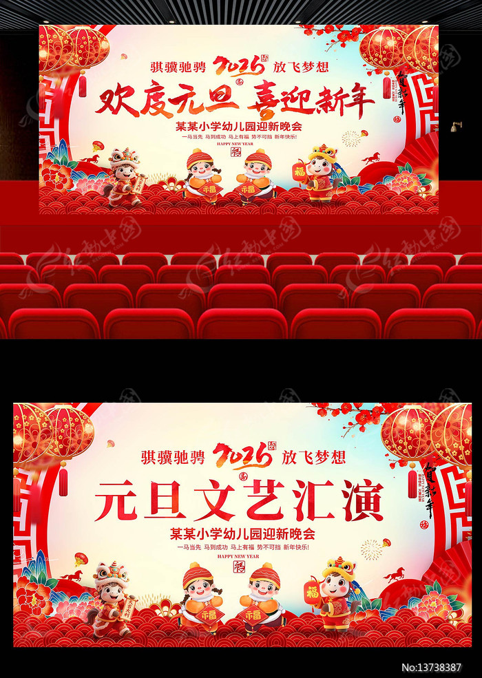 2026����ѧУԪ��������̨������