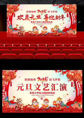 2026����ѧУԪ��������̨������