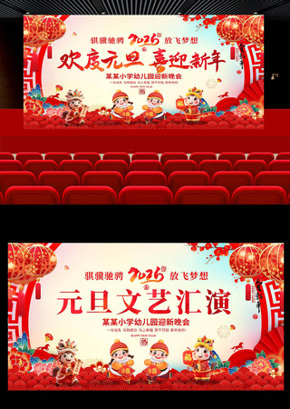 2026����ѧУԪ��������̨������