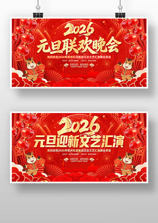 2026����Ԫ������������̨����չ��