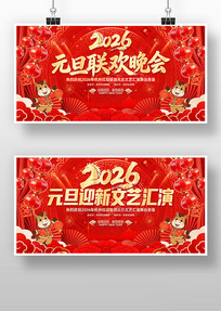 2026����Ԫ������������̨����չ��