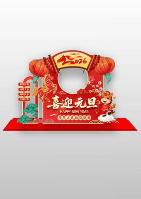 2026����Ԫ�����괺���������տ�