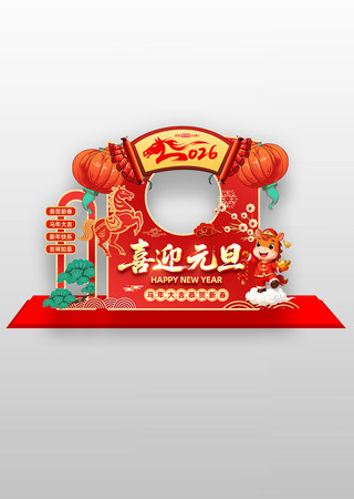 2026����Ԫ�����괺���������տ�