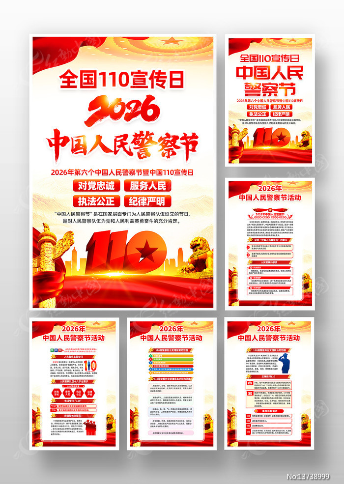 2026��110�����յ�6������ڹһ�