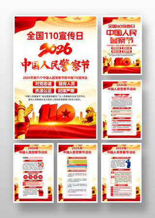 2026��110�����յ�6������ڹһ�