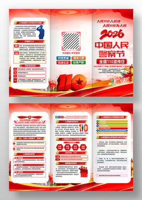 2026��110�����յ�6�����������ҳ