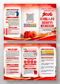 2026��110�����յ�6�����������ҳ