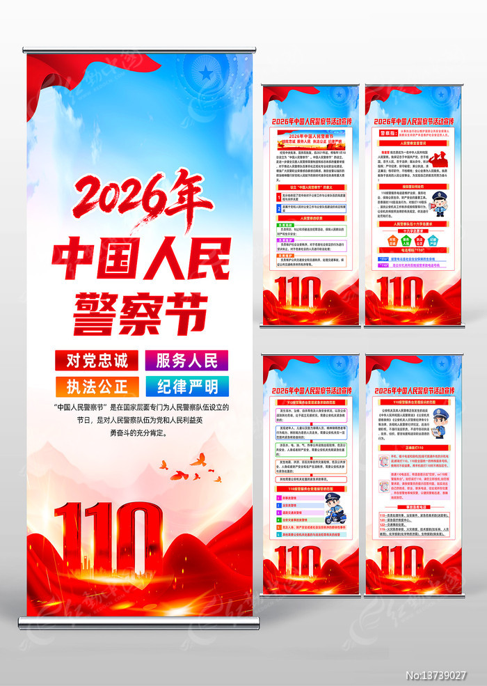 2026��110�����յ�6�������������