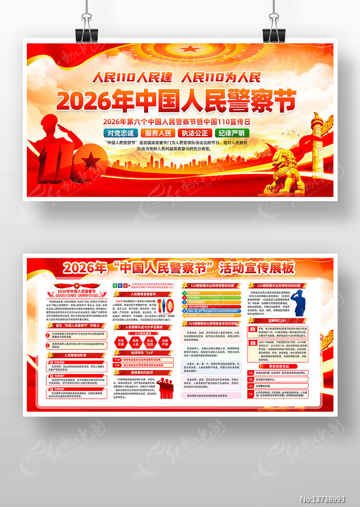 2026��110�����յ�6�������չ��