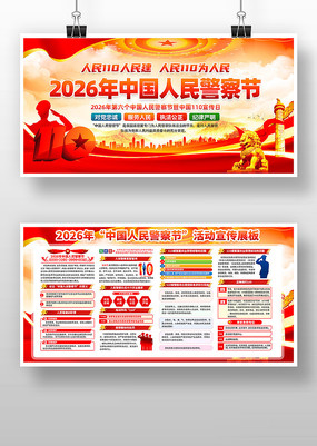 2026��110�����յ�6�������չ��