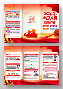 2026��110�й����񾯲����������ҳ